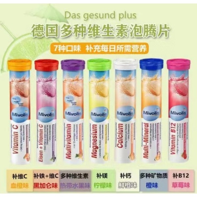 (11.98元/支)德国直邮Mivolis/altapharma维生素矿物质泡腾片（任意混搭）*20支